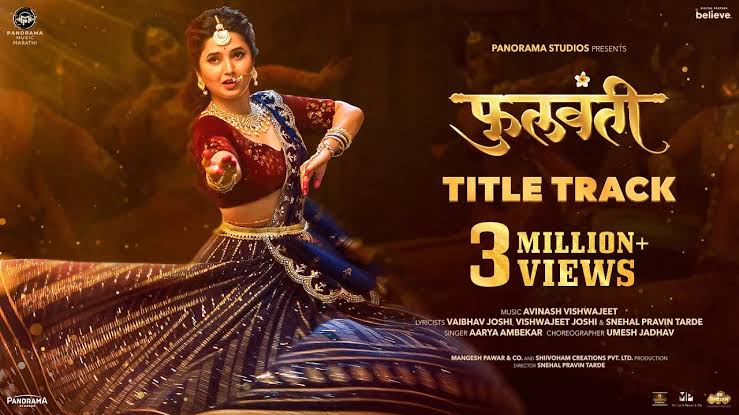 phullwanti lyrics in marathi | prajakta mali | Aarya Ambekar, Avinash | Vishwajeet